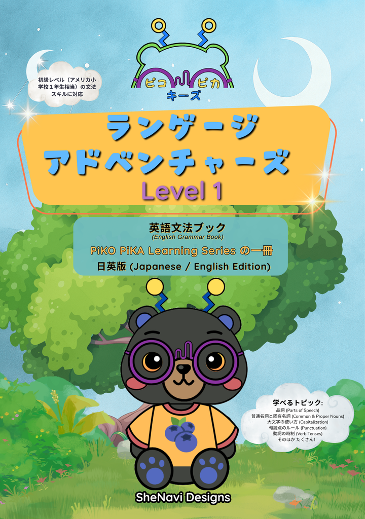 jpen a4 g1 lanuage adventures textbook (8.39 x 11.94 in) (7)