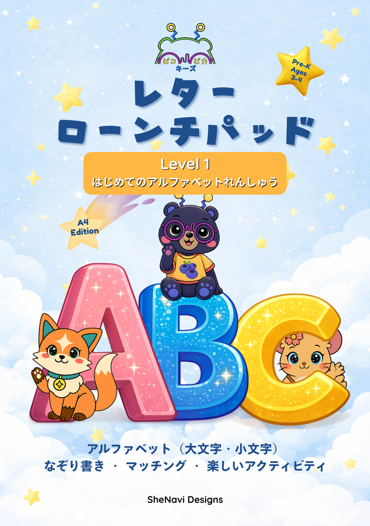 jpen letter launchpad level 1 letter recognition for ages 3–4 (1)